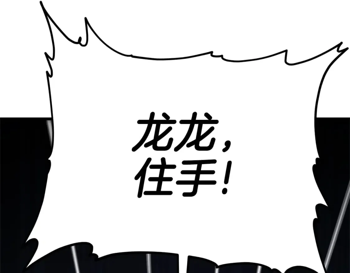 第125话 陷阱 第1页