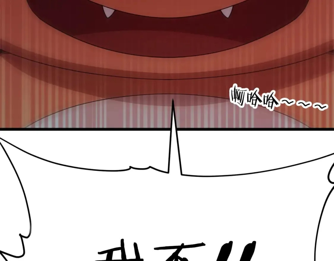 第125话 陷阱 第6页