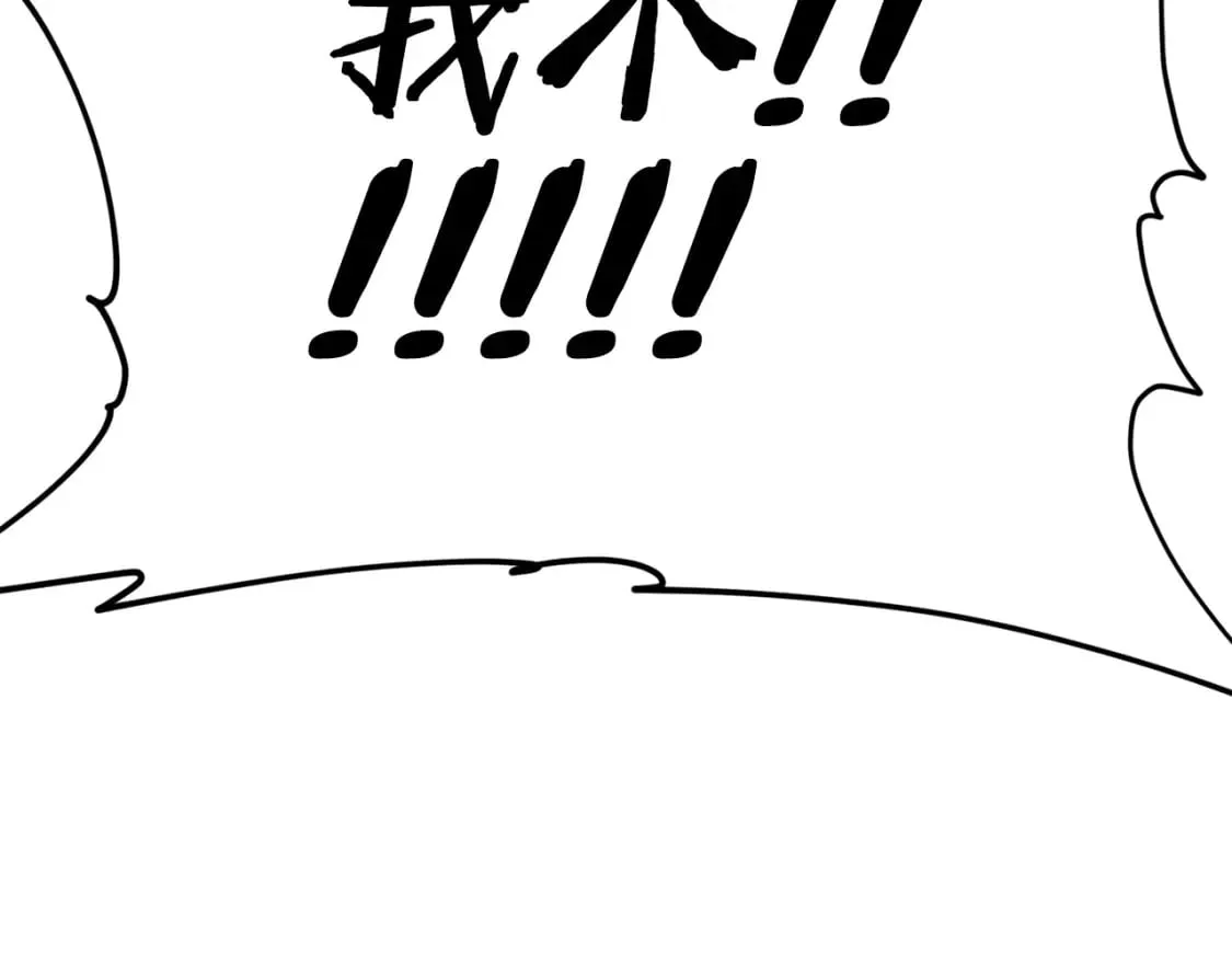 第125话 陷阱 第7页