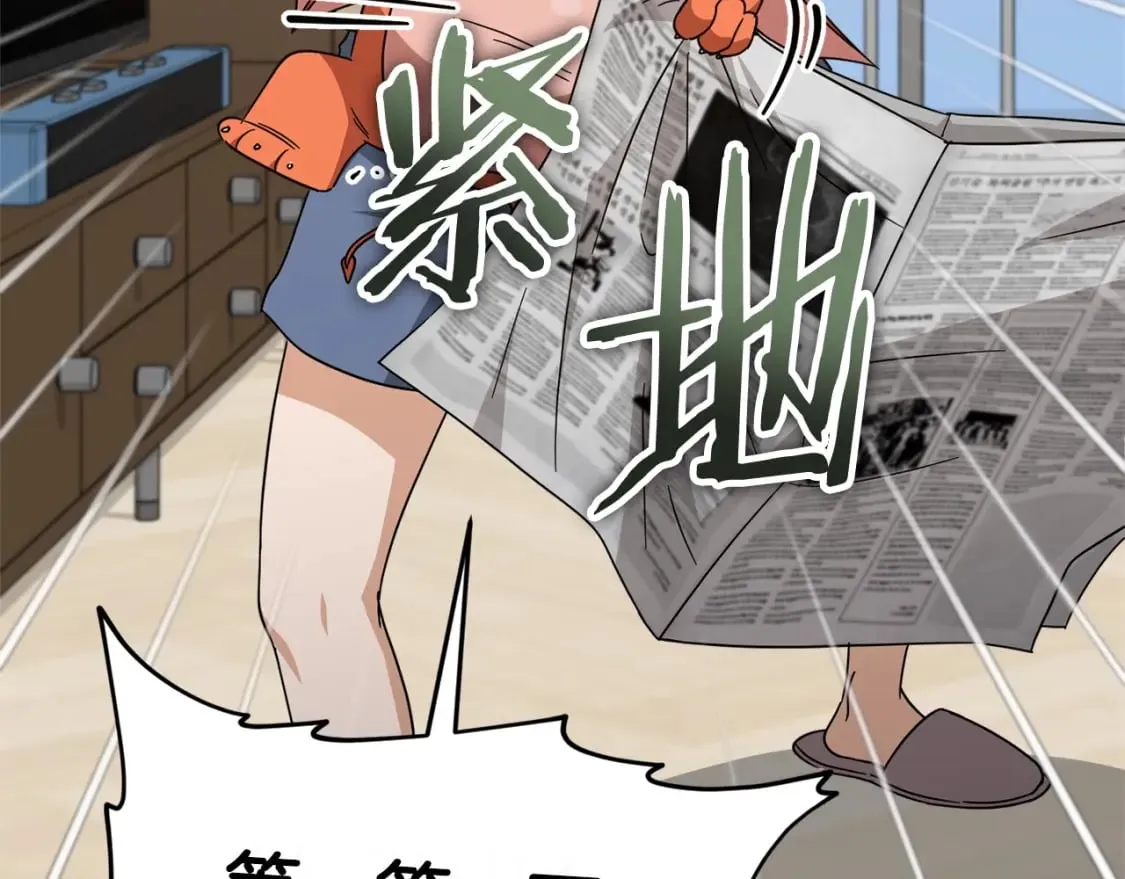 第125话 陷阱 第10页