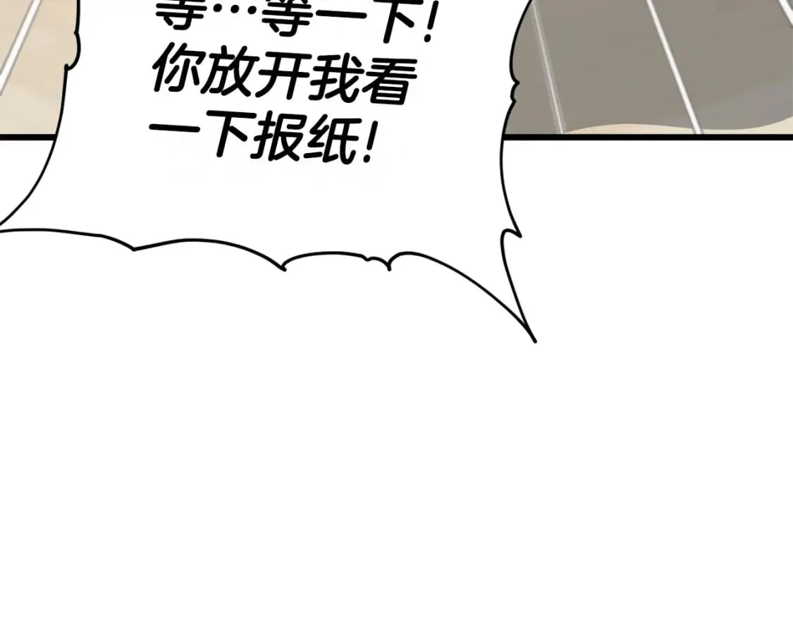 第125话 陷阱 第11页