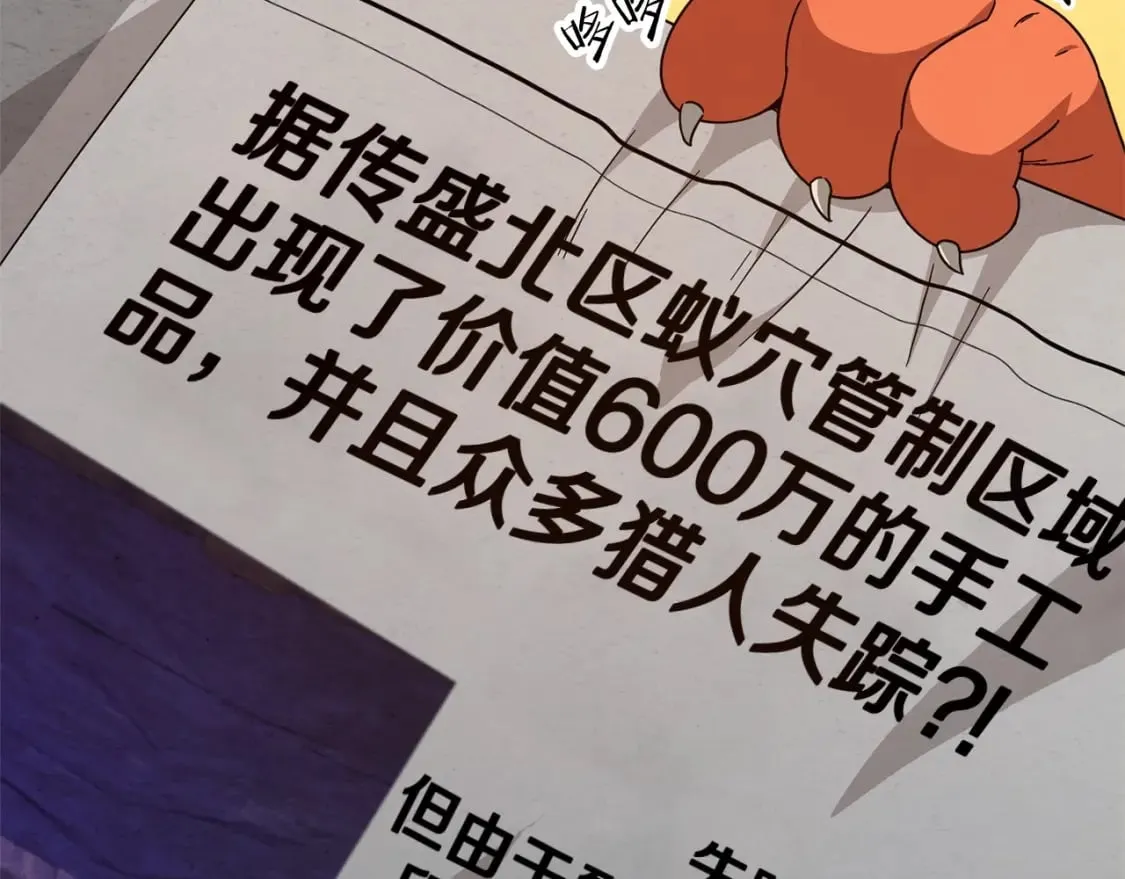 第125话 陷阱 第15页