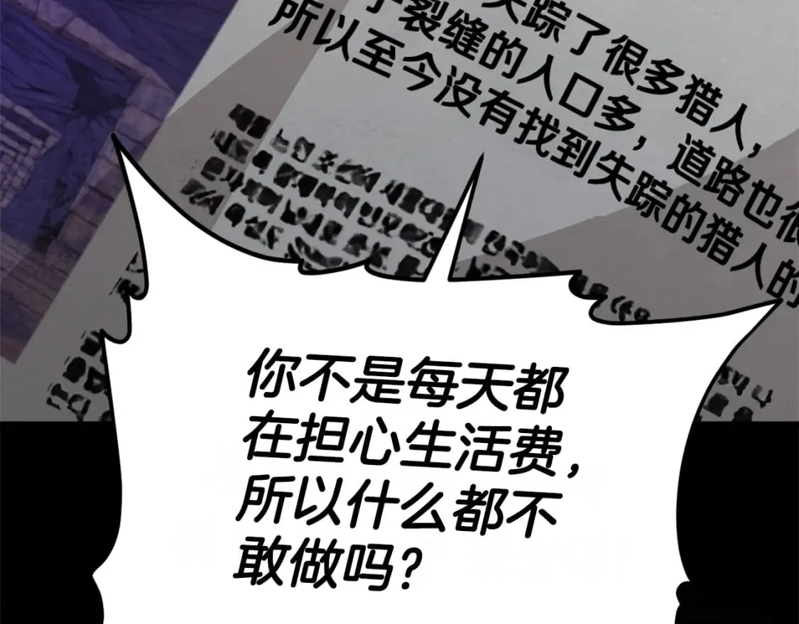 第125话 陷阱 第16页