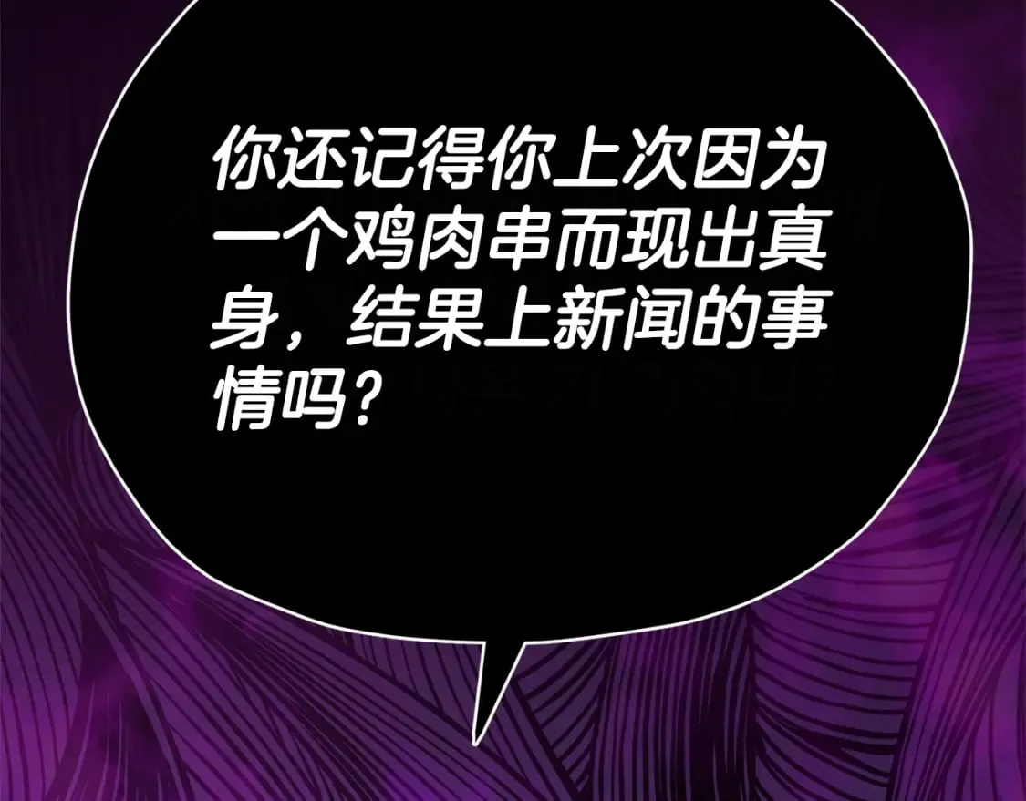 第125话 陷阱 第18页