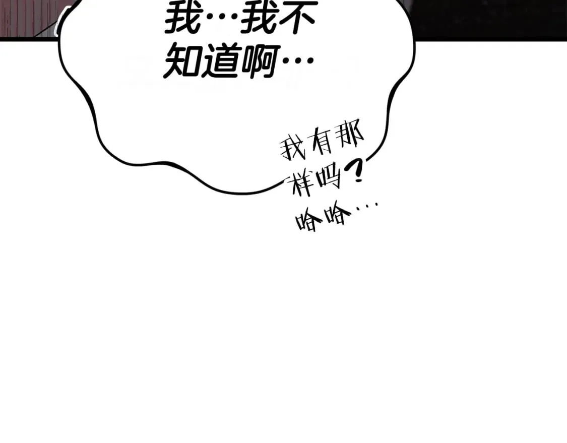 第125话 陷阱 第22页