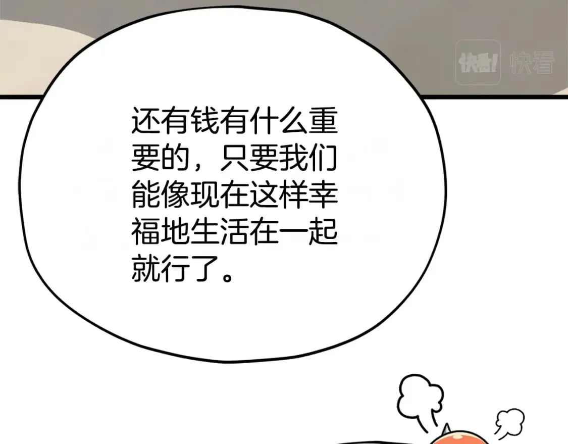 第125话 陷阱 第27页