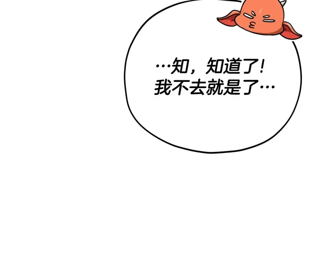 第125话 陷阱 第28页