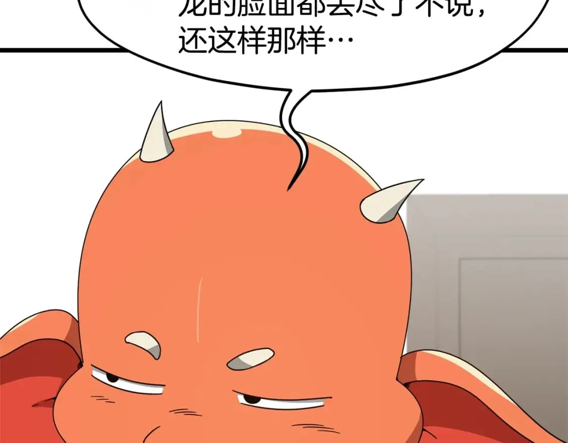 第125话 陷阱 第35页