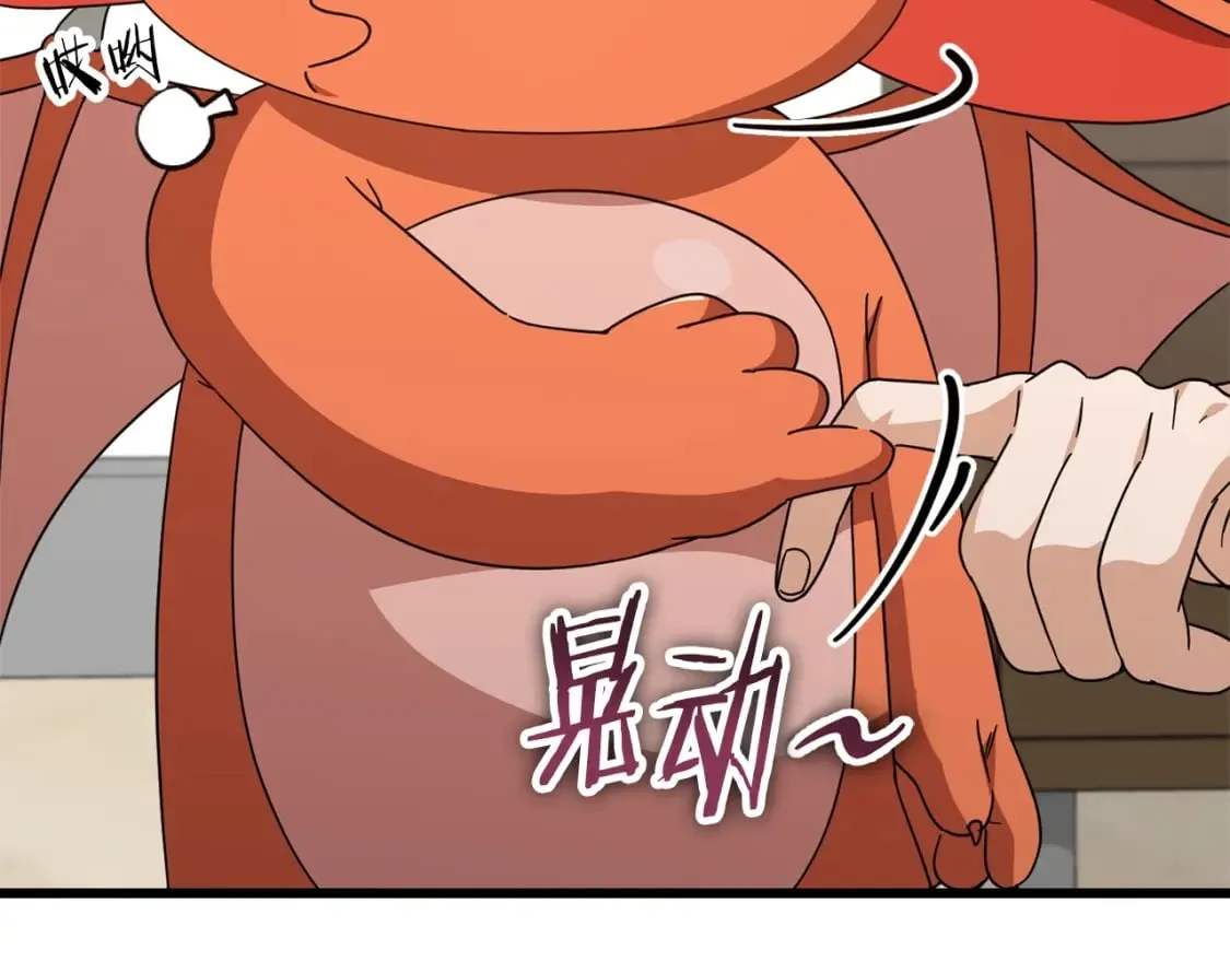 第125话 陷阱 第36页