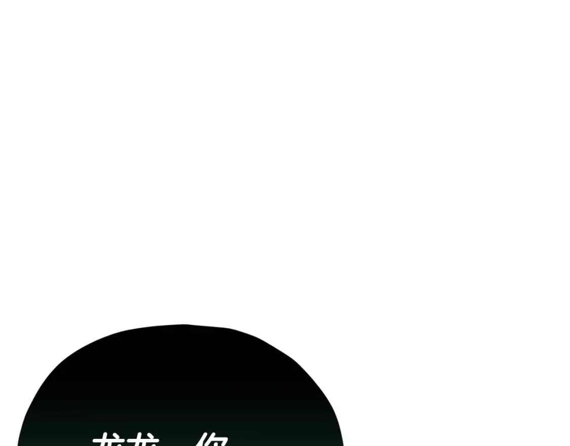 第125话 陷阱 第37页