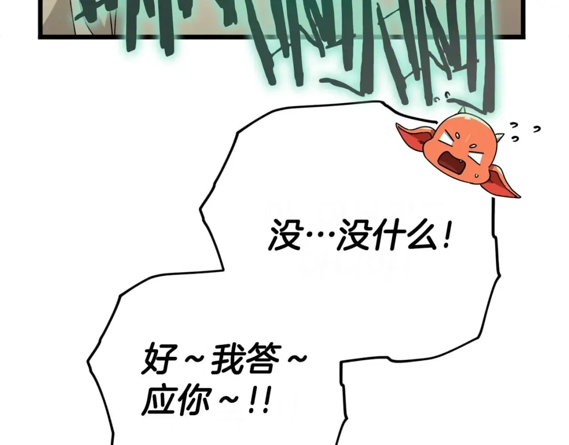 第125话 陷阱 第40页