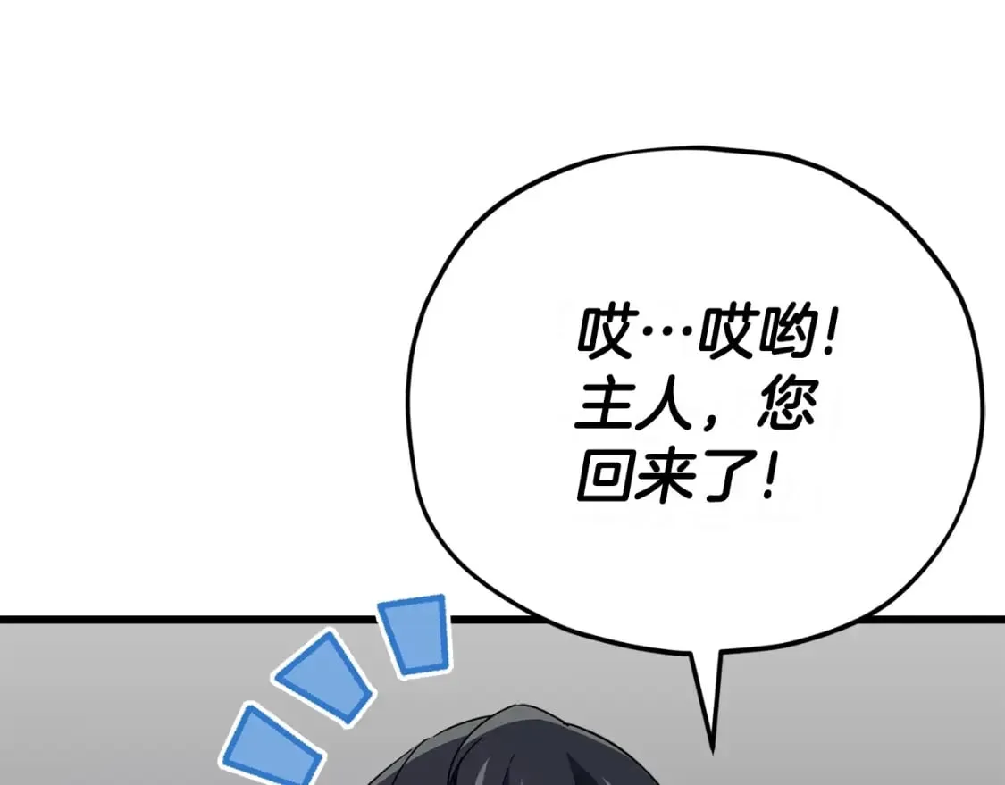 第125话 陷阱 第46页