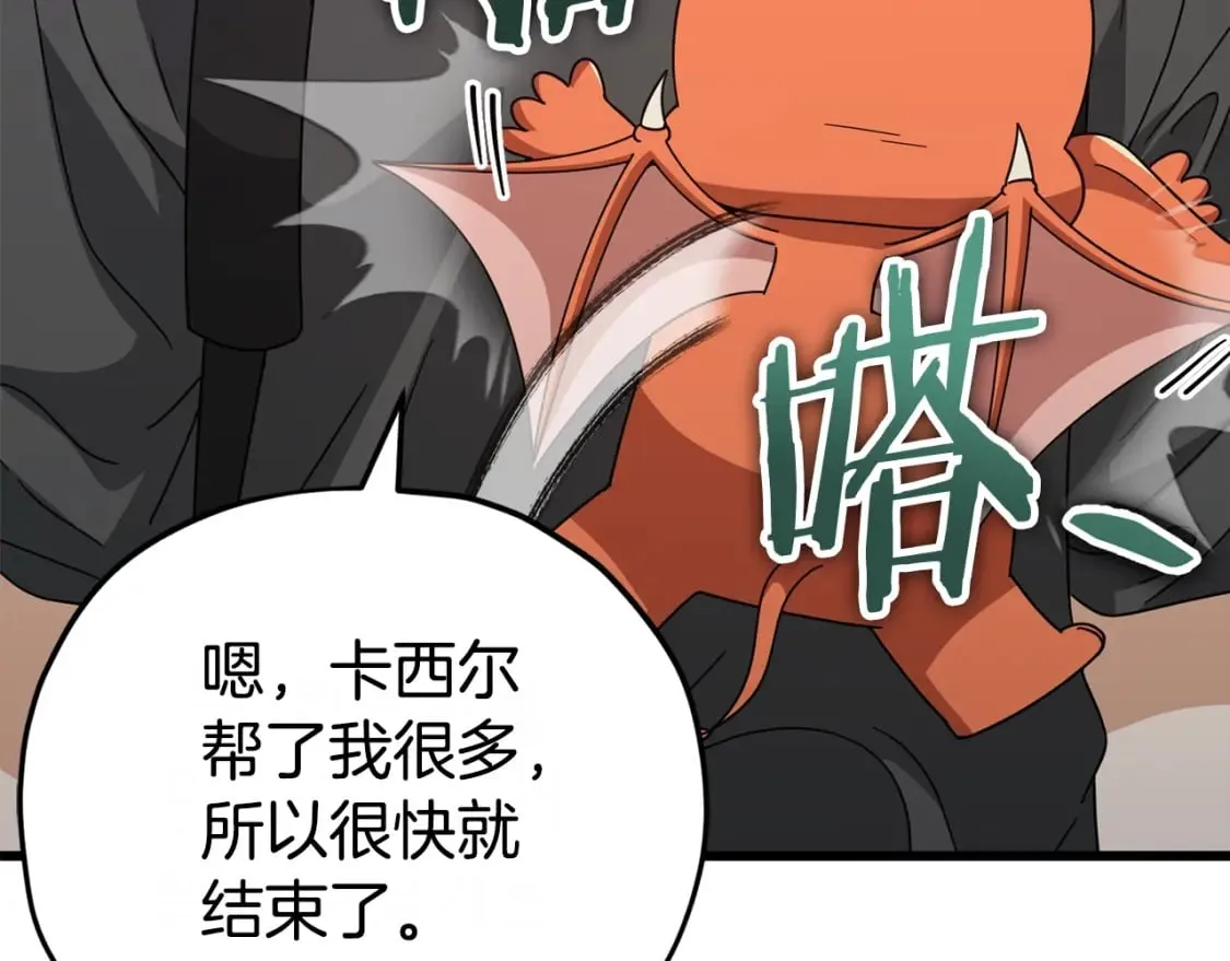 第125话 陷阱 第48页