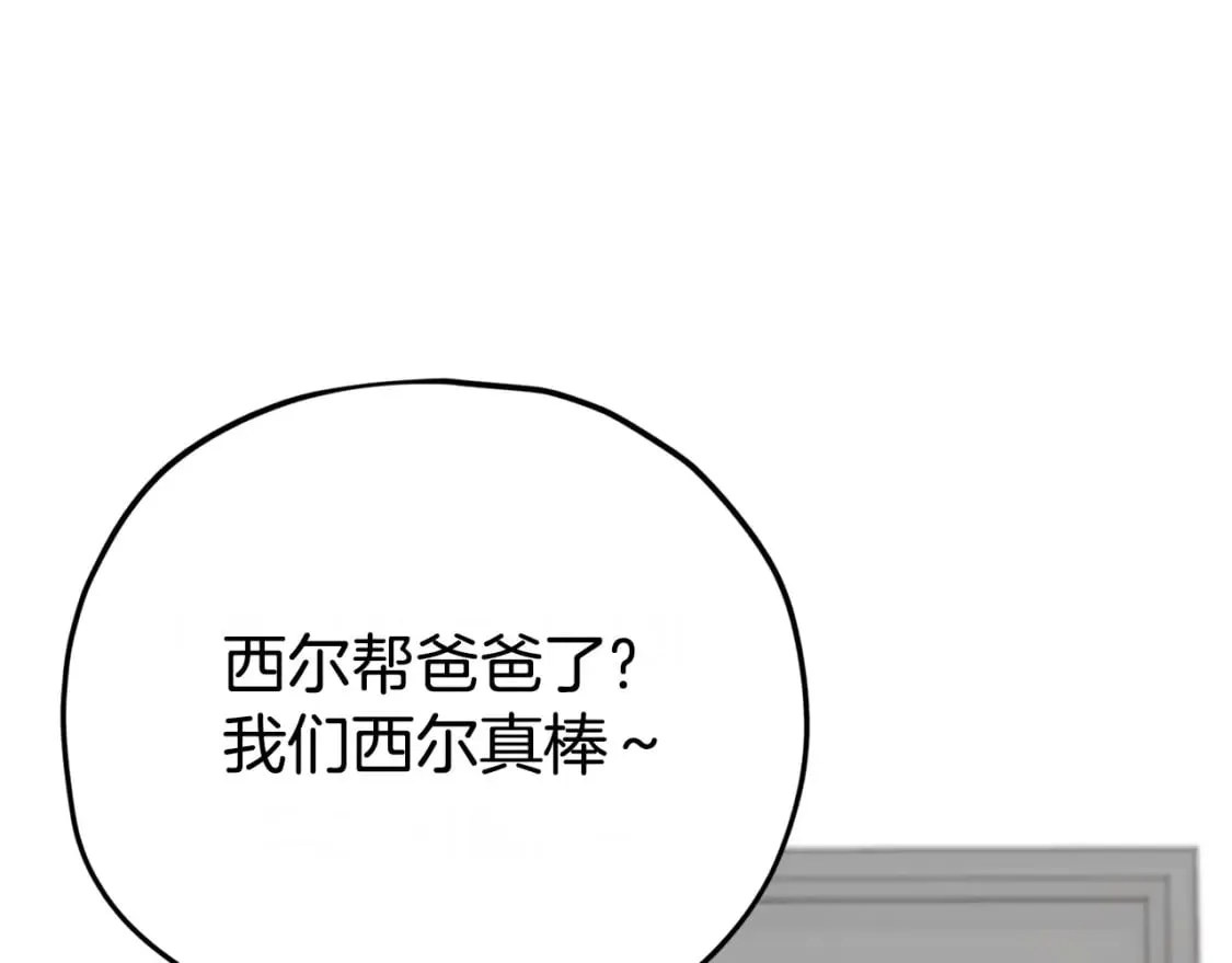 第125话 陷阱 第50页