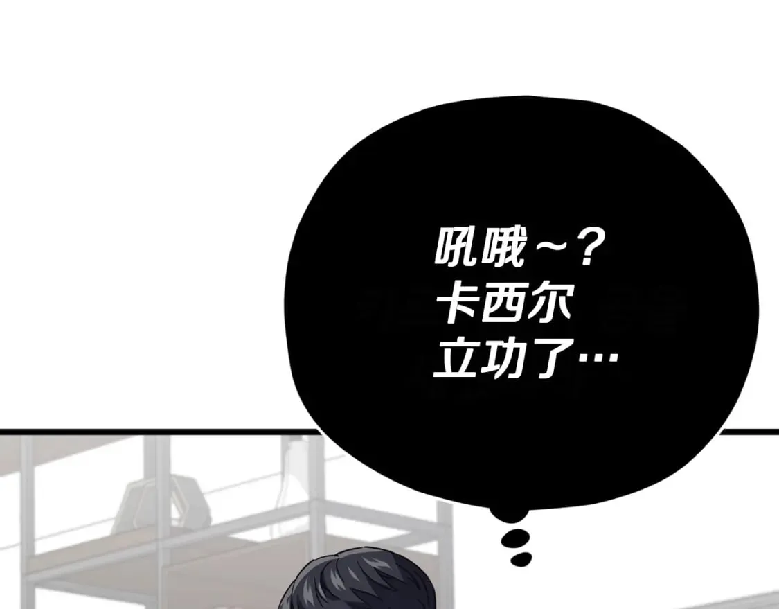第125话 陷阱 第54页