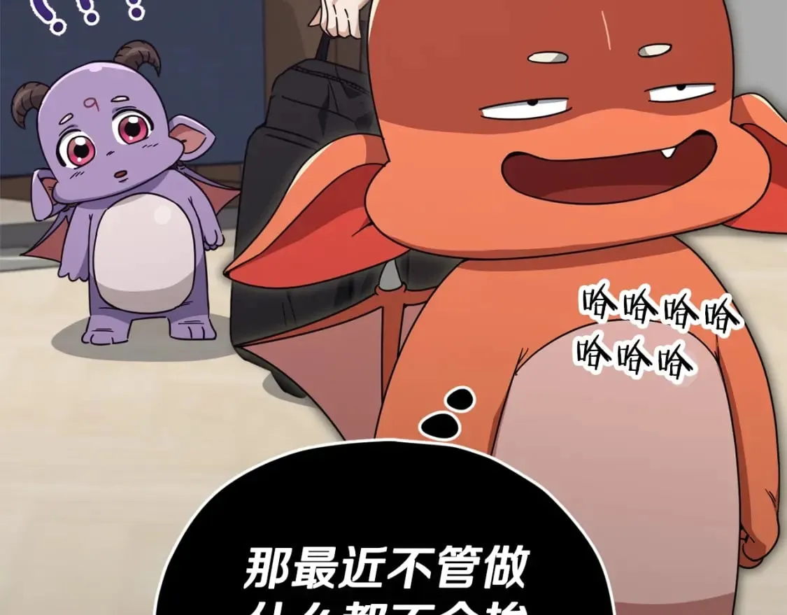第125话 陷阱 第56页