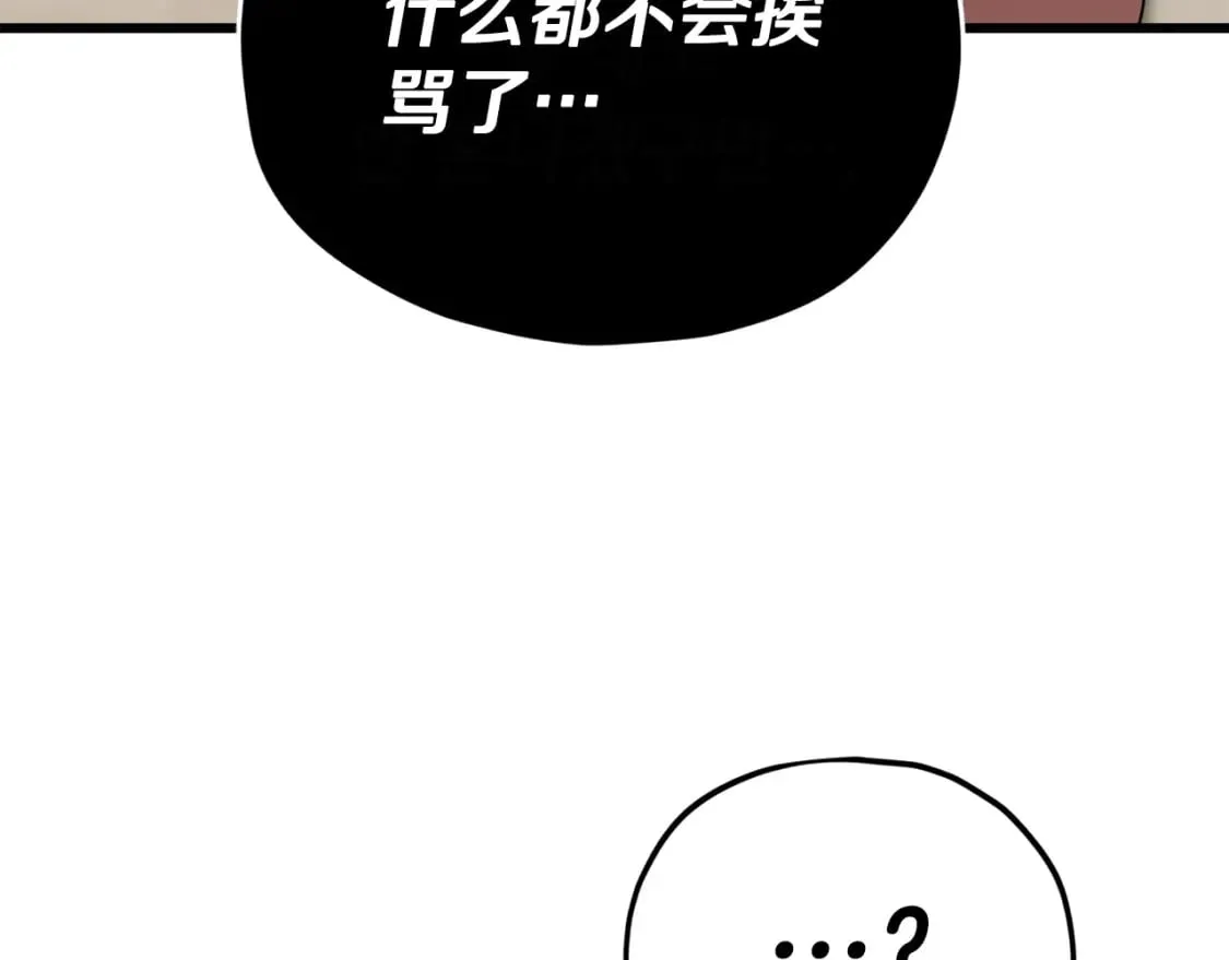 第125话 陷阱 第57页