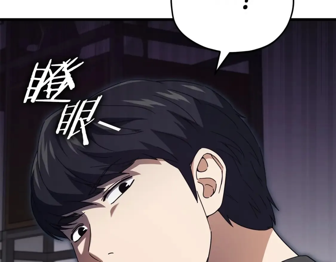 第125话 陷阱 第58页