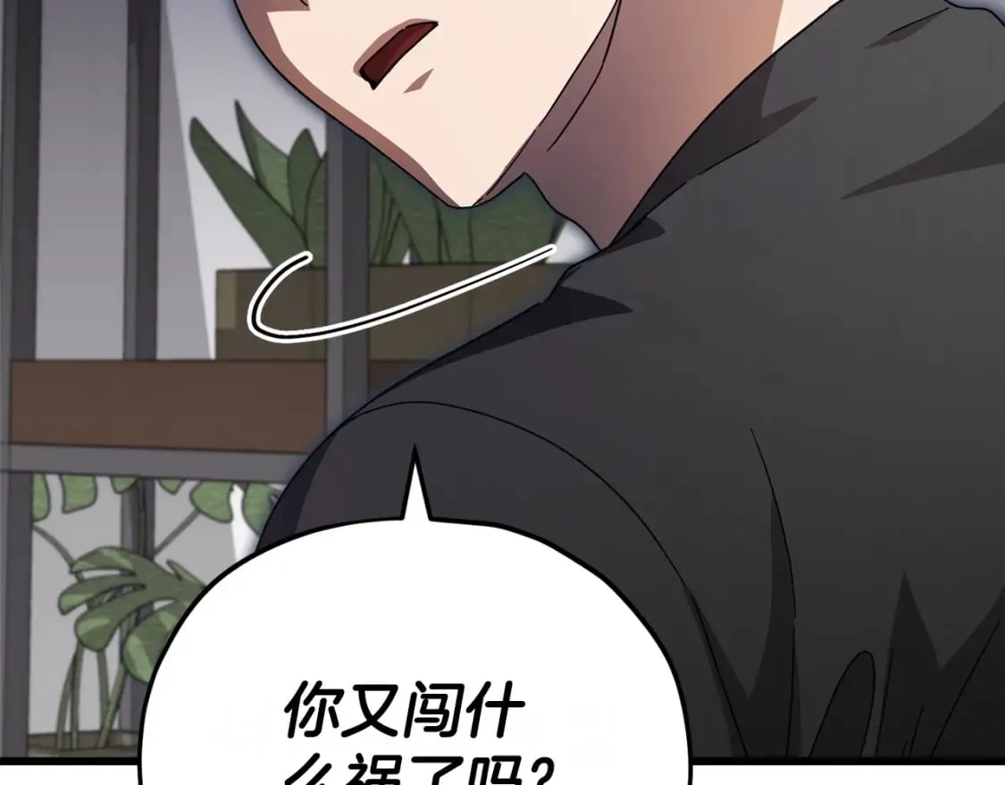 第125话 陷阱 第59页