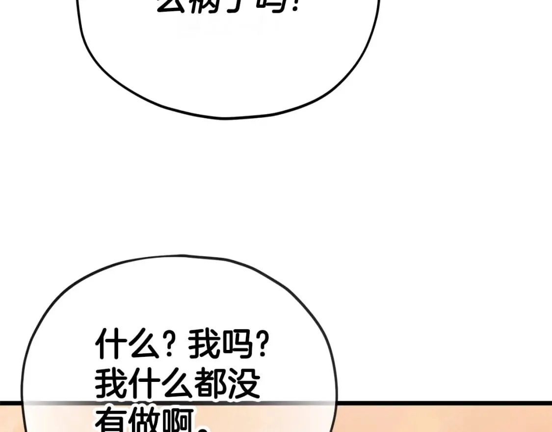 第125话 陷阱 第60页