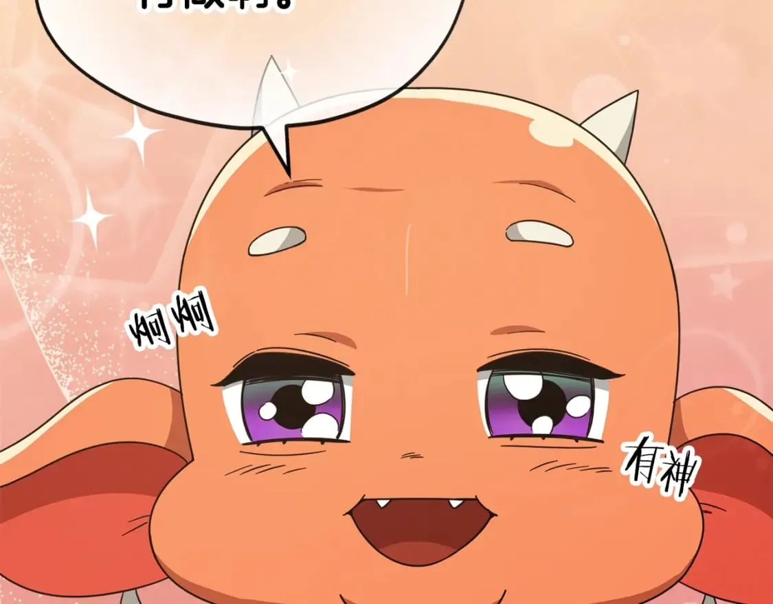 第125话 陷阱 第61页