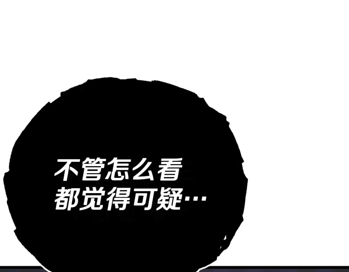 第125话 陷阱 第63页
