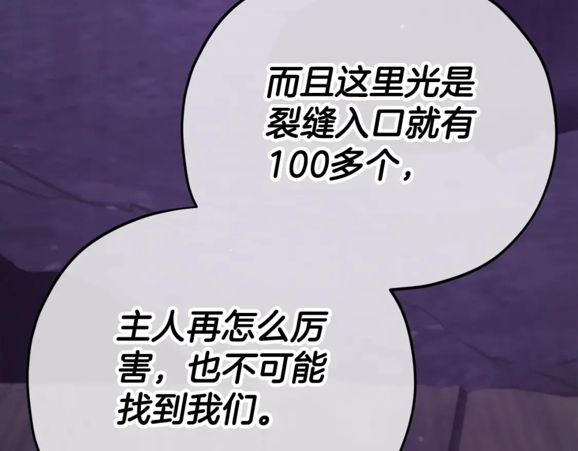 第125话 陷阱 第79页