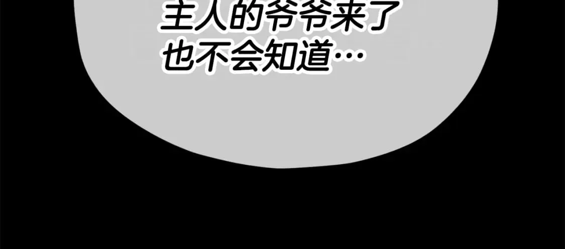 第125话 陷阱 第82页