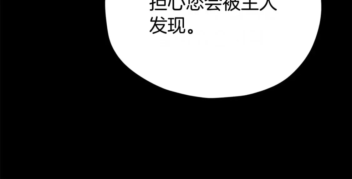 第125话 陷阱 第86页