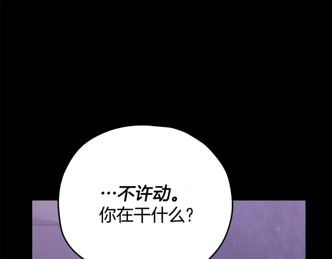第125话 陷阱 第87页