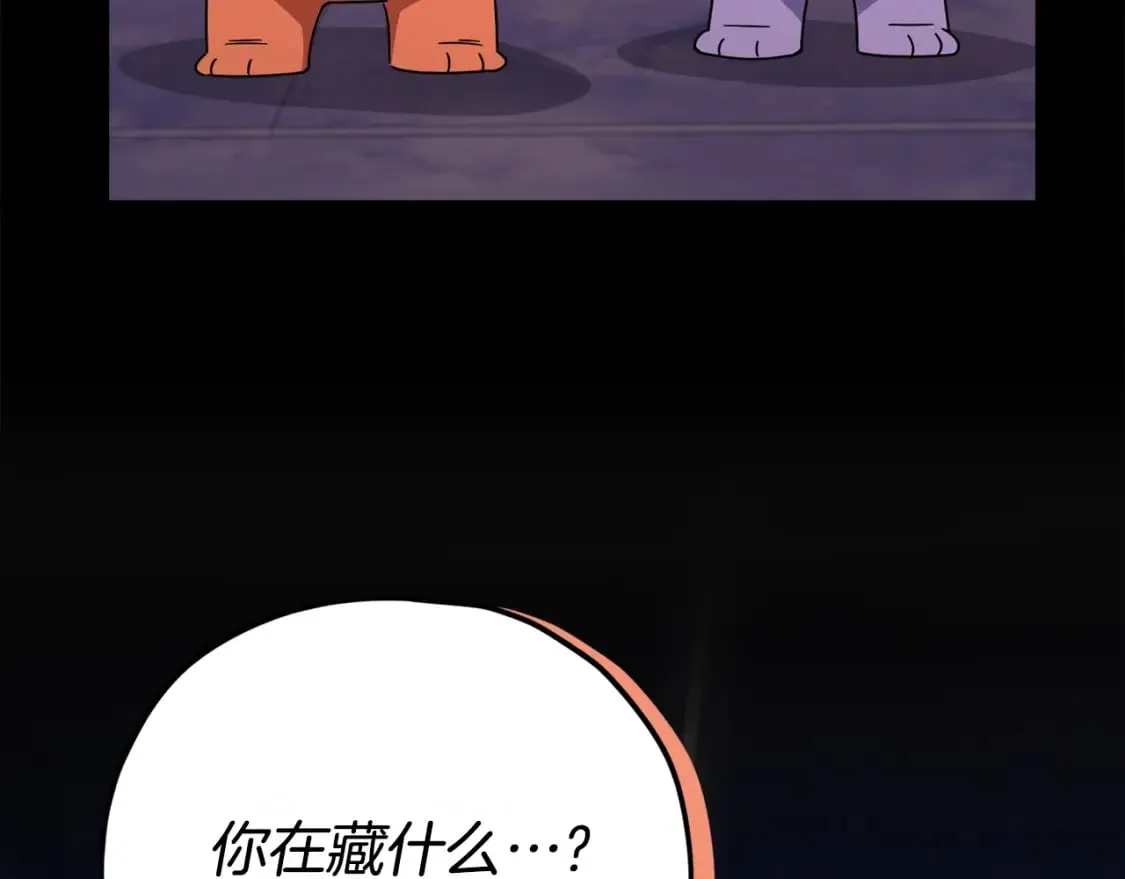 第125话 陷阱 第89页