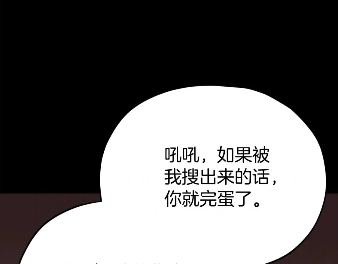 第125话 陷阱 第94页