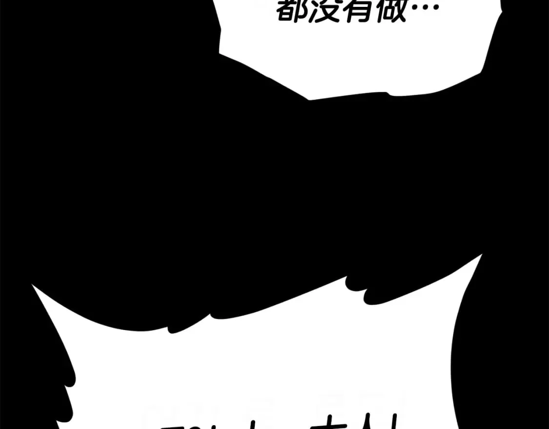第125话 陷阱 第97页