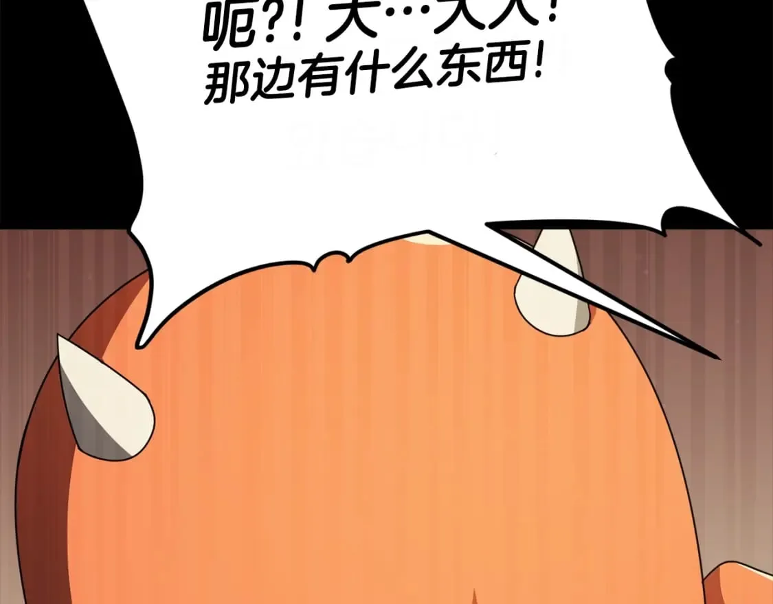 第125话 陷阱 第98页