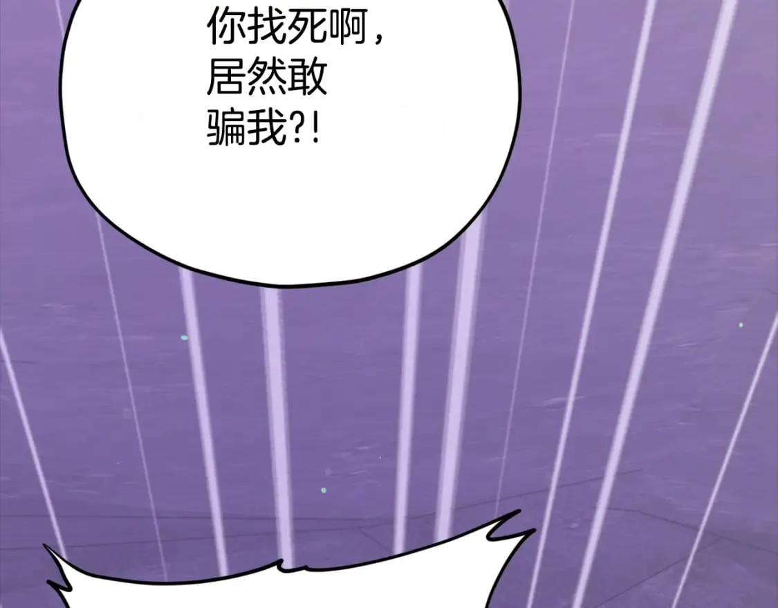 第125话 陷阱 第100页