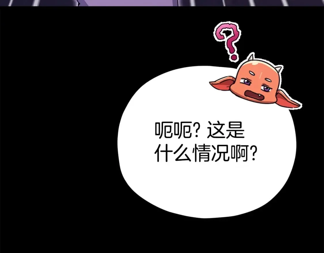 第125话 陷阱 第104页
