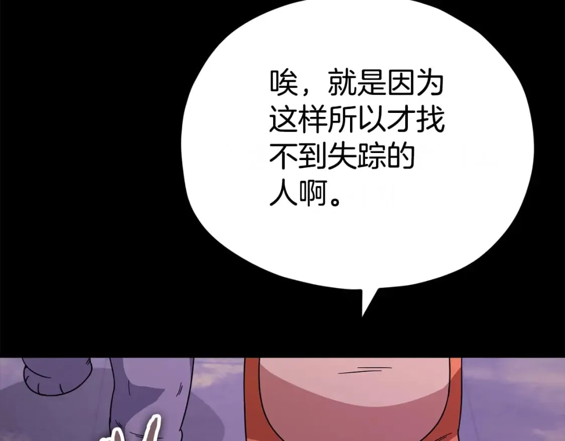 第125话 陷阱 第107页