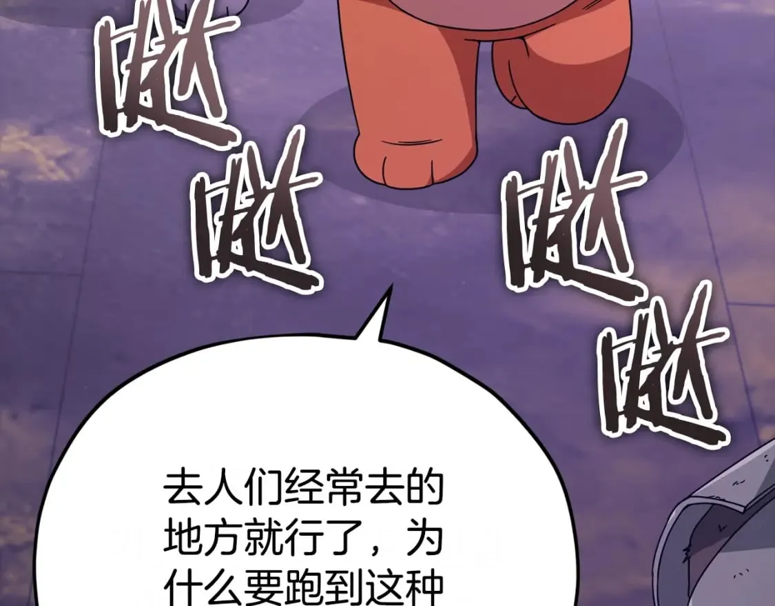 第125话 陷阱 第108页