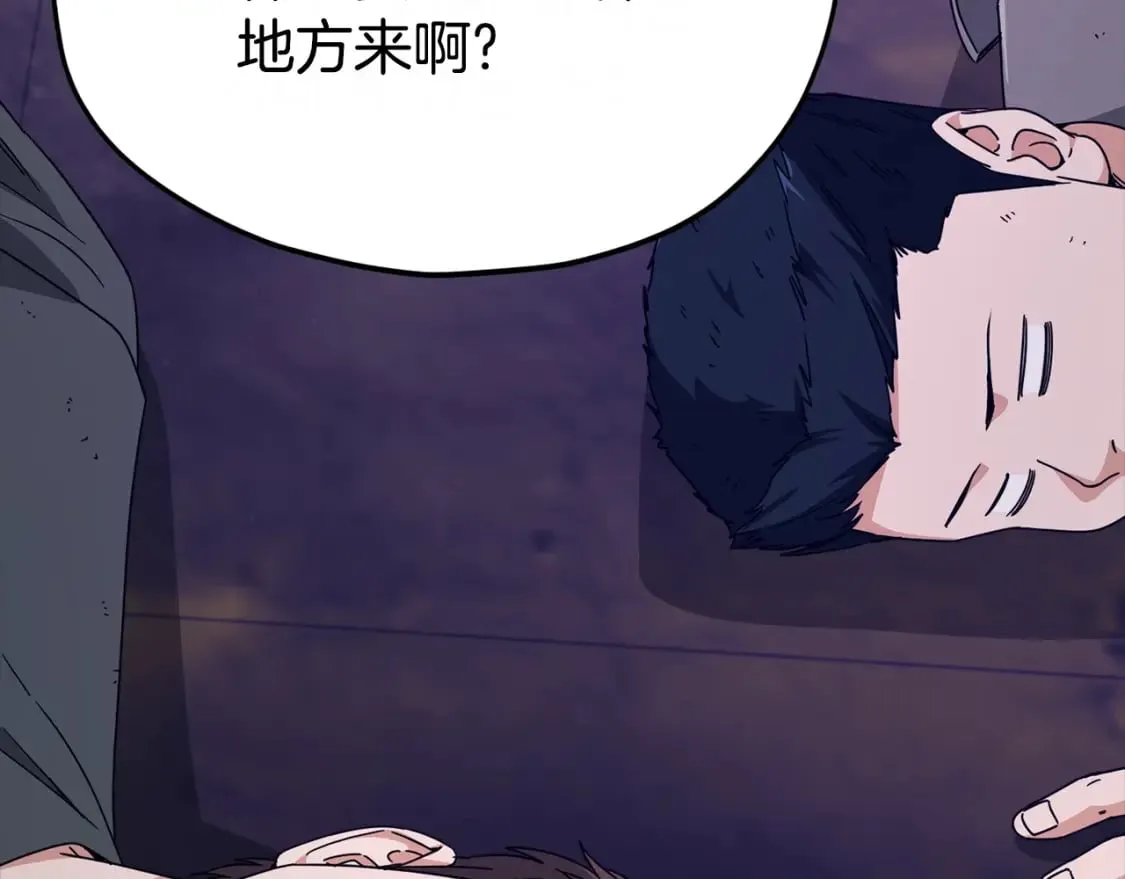 第125话 陷阱 第109页