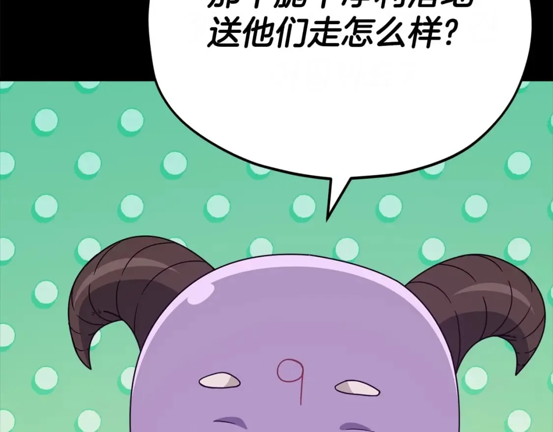 第125话 陷阱 第112页