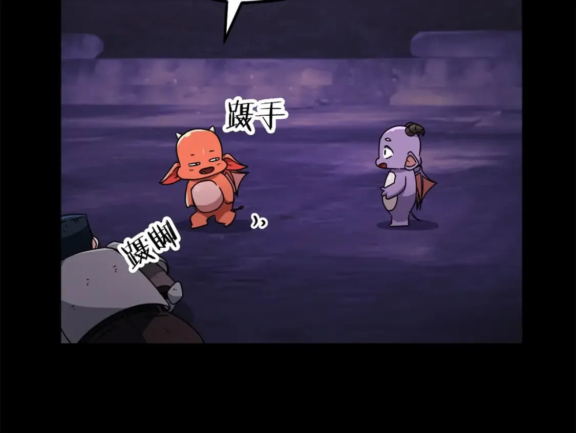 第125话 陷阱 第116页