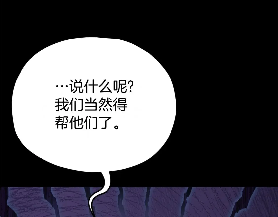 第125话 陷阱 第117页