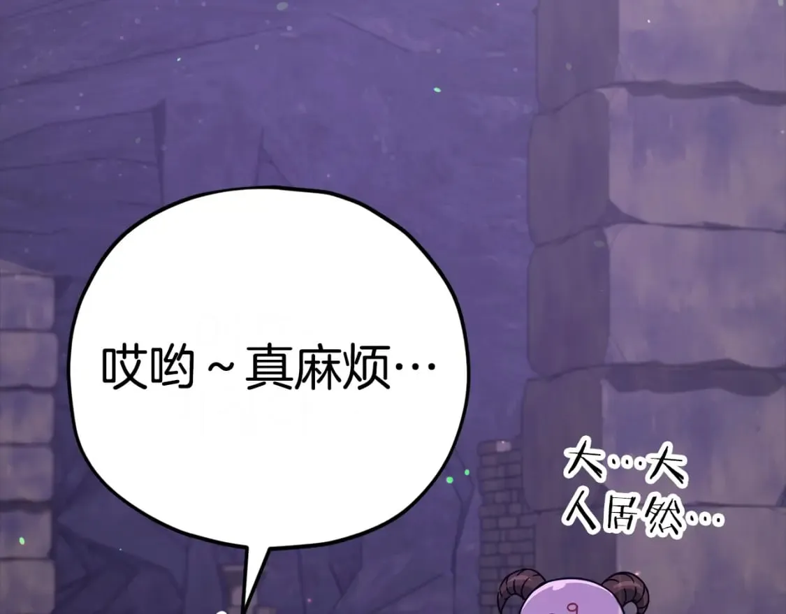第125话 陷阱 第121页