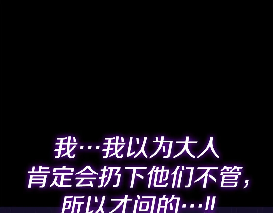 第125话 陷阱 第124页