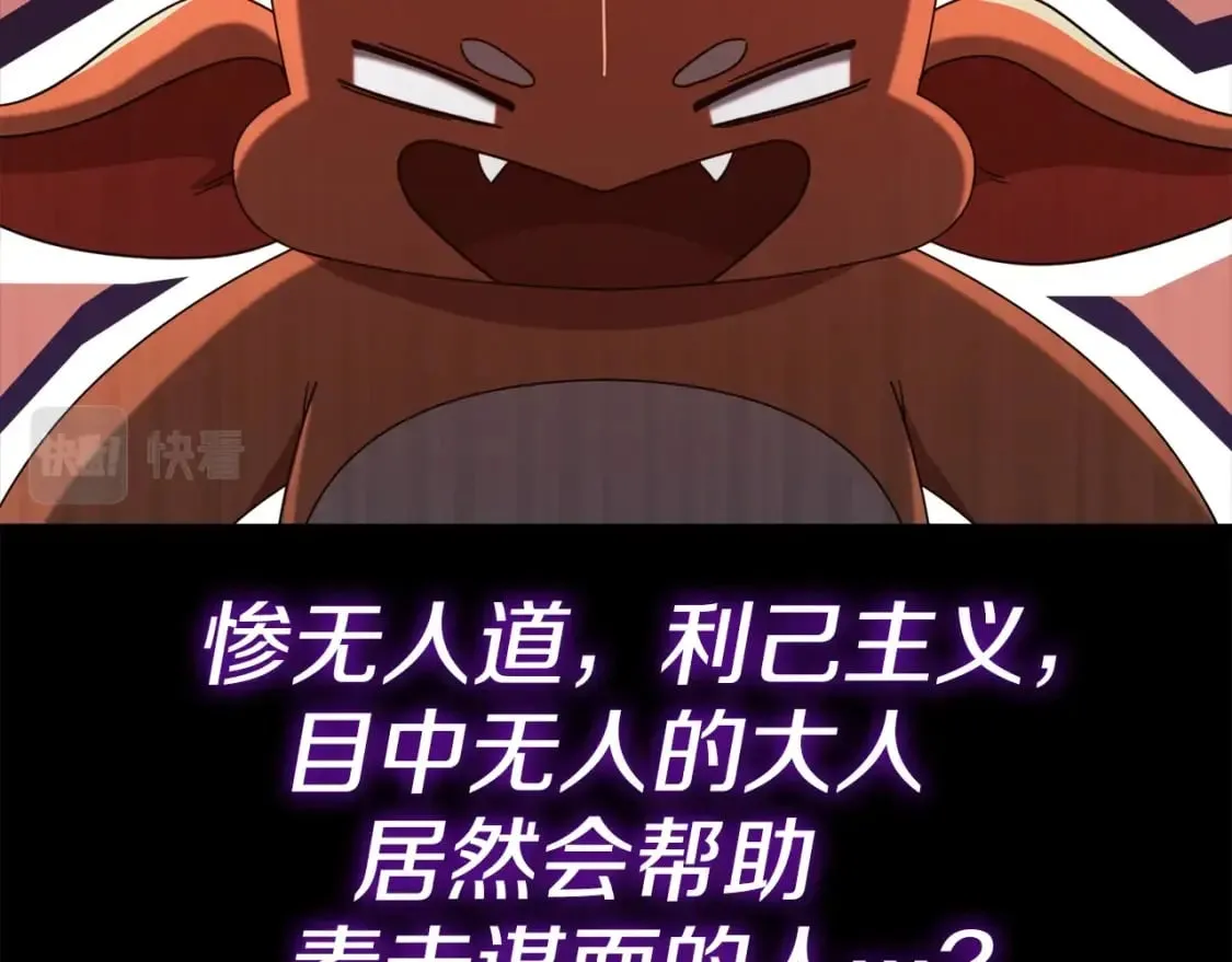 第125话 陷阱 第127页