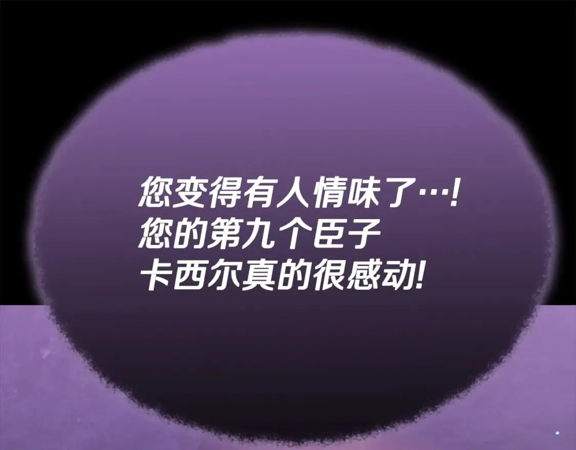 第125话 陷阱 第129页