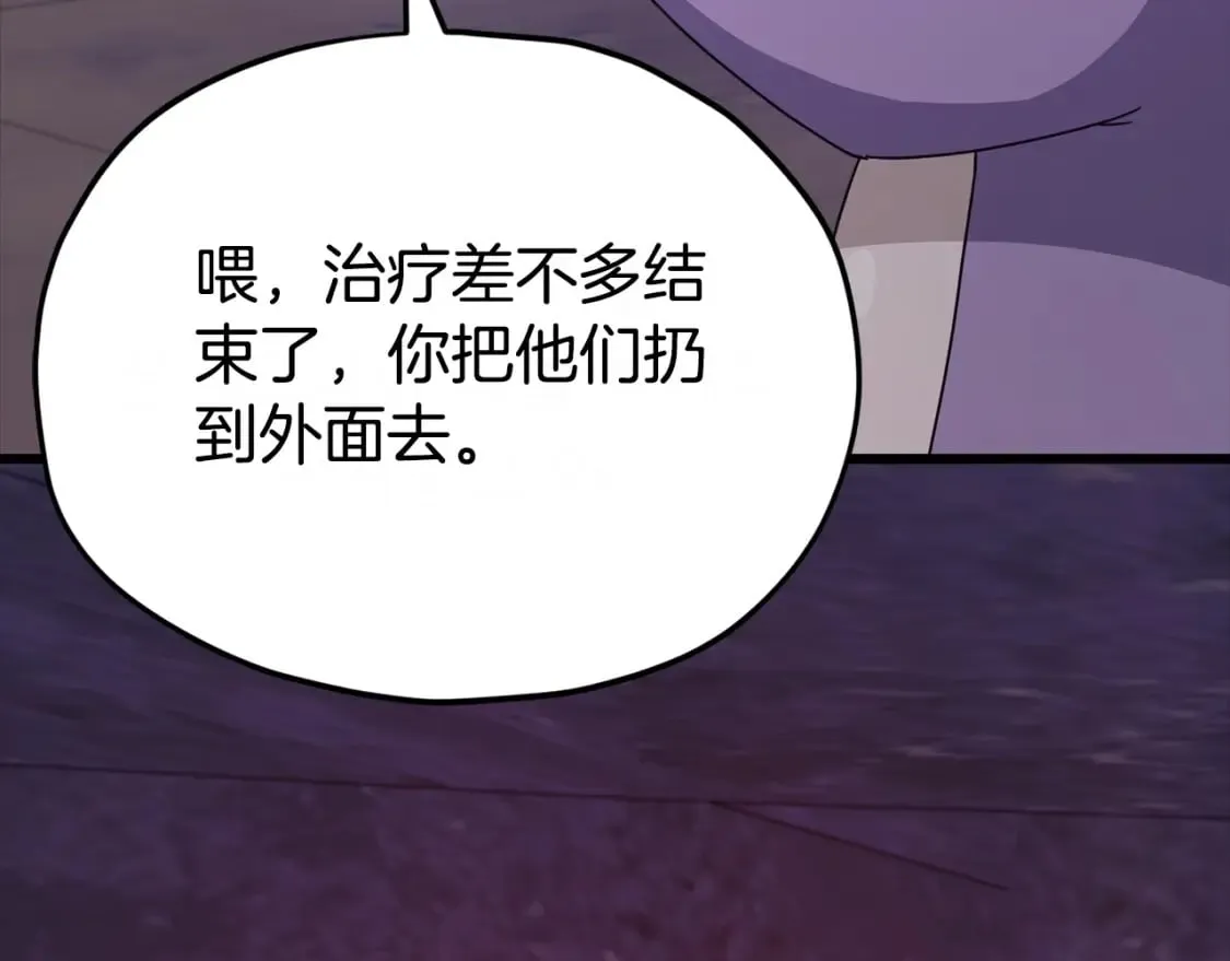 第125话 陷阱 第131页