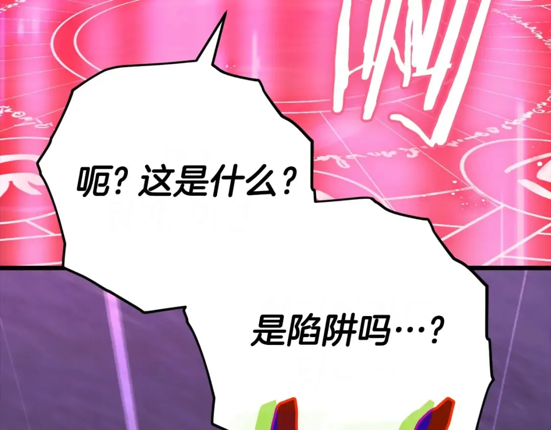第125话 陷阱 第135页