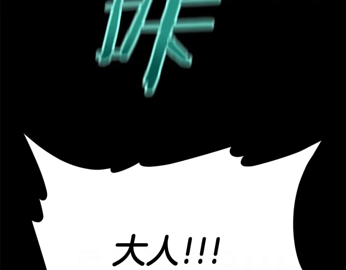 第125话 陷阱 第145页