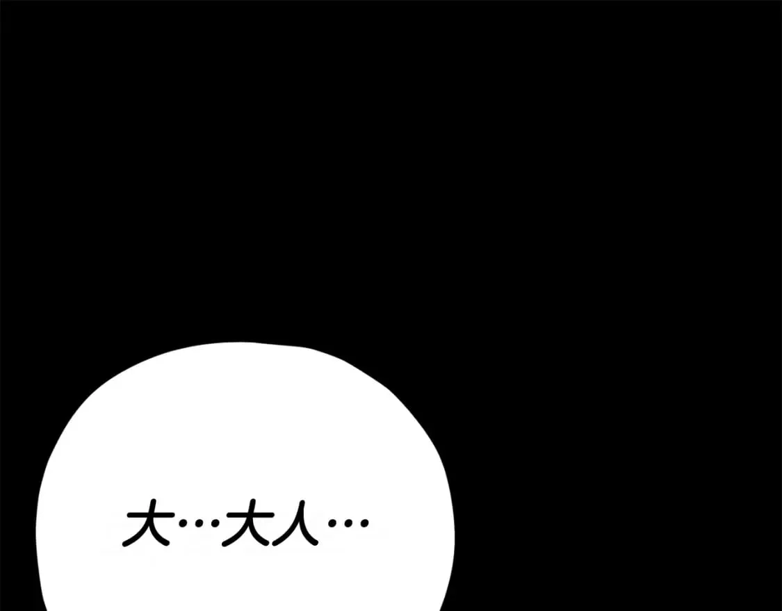 第125话 陷阱 第149页